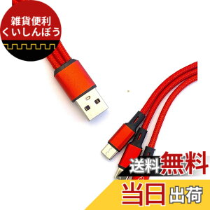 �y���������zSound Wave �y(( 5A �}���[�d 3In1 �i�C�����҂� �O�� �P�[�u�� )) �[�d Type C TypeC USB-C �X�v���b�^�[ �P�[�u�� ���F �z 1�{�� Type C 3�� �X�}�z �^�u���b�g ���� �@�� ��3�䓯���ɏ[�d TypeC 