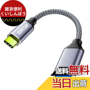 �y���������zGHNTJAP USB C �ϊ��A�_�v�^ OTG�P�[�u�� Type-C 0.3M �^�C�vC to USB 3.0(���X) 5Gbps�����]�� MacBook Pro/Air 2022/2021 �AGalaxy�ȂǑΉ� 30CM