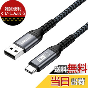 �y���������zGHNTJAP USB Type C �P�[�u�� 1M USB3.1 Gen2 10Gbps �f�[�^�]�� 60W �}���[�d Android Auto�Ή� ���ϋv�i�C���� Galaxy/Xperia/MacBook ���̑�USB-C�@��Ή�