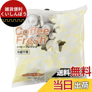 �y���������z�g�~���R�[�q�[ TW�R�[�q�[�t���b�V�� 225ml(4.5mlx50��)x5��