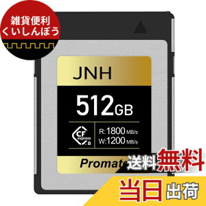 �y���������zCF�J�[�h CFexpress Type B �������[�J�[�h 512GB �yDRAM���ځz�R���p�N�g�t���b�V���J�[�h Type-B R:1800MB/s W:1200MB/s 8K 4K �r�f�I JNH CFX-512GB02/JP ���[�J�[5�N