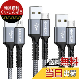 �y���������zGHNTJAP �}�C�N�� USB �P�[�u�� 1M �y3�{�Z�b�g�z Micro USB �P�[�u�� �����[�d USB2.0�f�[�^�]�� Android�[�d�P�[�u�� �A���h���C�h�[�d�R�[�h Xperia X/Galaxy S7/Kindle/PS4 ���@��Ή� �i�C����