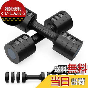 wolfyok ダンベル」の人気商品一覧・価格比較 - 価格.com