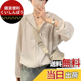 【送料無料】[xppe] レディース トップス パーカー UVカット カーディガン 透け感 長袖 日焼け対策ウェア 冷房対策 快適 テクスチャ 夏服 体型カバー ゆったり 無地 大きいサイズ 薄くて軽い ファッション 着痩せ お出かけ デート 春 夏