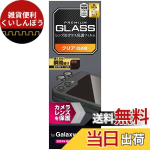 �y���������z�G���R�� Galaxy Z Flip6 (SC-54E) �J�����t�B���� �����Y�ی� �K���X �J�o�[ �d�x10H �����t���ɂ��� �w��h�~ �n�[�h�R�[�g���H �\�蒼���\ �G�A�[���X �C�A�[�� PM-G244FLLG