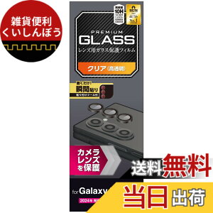 �y���������z�G���R�� Galaxy Z Fold6 (SC-55E) �J�����t�B���� �����Y�ی� �K���X �J�o�[ �d�x10H �����t���ɂ��� �w��h�~ �n�[�h�R�[�g���H �\�蒼���\ �G�A�[���X �C�A�[�� PM-G245FLLG