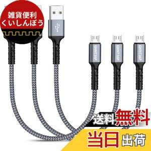 �y���������zGHNTJAP �}�C�N�� USB �P�[�u�� 0.3M �y3�{�Z�b�g�z Micro USB �P�[�u�� �����[�d USB2.0�f�[�^�]�� Android�[�d�P�[�u�� �A���h���C�h�[�d�R�[�h Xperia X/Galaxy S7/Kindle/PS4 ���@��Ή� �i�C��