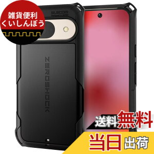 �y���������z�G���R�� Google Pixel 9 / 9 pro �P�[�X �n�C�u���b�h �J�o�[ �Ռ��z�� �J���������Y�ی�݌v ���C�����X�[�d�� �X�g���b�v�z�[���t ZEROSHOCK �u���b�N PM-P242ZEROBK