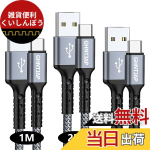 �y���������zGHNTJAP USB Type C �P�[�u�� �y1m+2m+3m/3�{�Z�b�g�z USB A to USB C �P�[�u�� 3A�}���[�d QC3.0/2.0�Ή� iPhone15/Galaxy/Pixel/Xperia/LG���^�C�vc�@��Ή� �i�C�����҂� �O���[