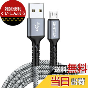 �y���������zGHNTJAP �}�C�N�� USB �P�[�u�� 3M Micro USB �P�[�u�� �����[�d USB2.0�f�[�^�]�� Android�[�d�P�[�u�� �A���h���C�h�[�d�R�[�h Xperia X/Galaxy S7/Kindle/PS4 ���@��Ή� �i�C�����ґg��