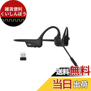 �y���������zShokz OpenComm2 UC 2025 Upgrade �r�W�l�X�C���z�� USB-A�A�_�v�^�[�t�� ���`�� ���C�����X bluetooth5.1 �I�[�v���C���[�w�b�h�z�� �����ǂ��Ȃ� �����y�A�����O�w�b�h�t�H�� �}�C�N�t�� �Z