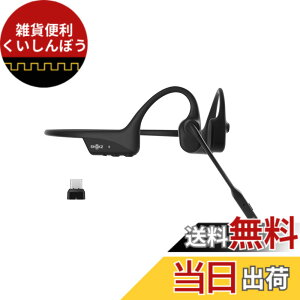 �y���������zShokz OpenComm2 UC 2025 Upgrade �r�W�l�X�C���z�� USB-C�A�_�v�^�[�t�� ���`�� ���C�����X bluetooth5.1 �I�[�v���C���[�w�b�h�z�� �����ǂ��Ȃ� �����y�A�����O�w�b�h�t�H�� �}�C�N�t�� �Z