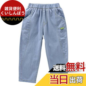 �y���������z[G-UYO] �L�b�Y �f�j�� �p���c �q���� �����O�p���c�j�̎q �� ���n ���Y�{�� ���̎q �W�[���Y �J�W���A�� �W���j�A �S���E�G�X�g ������� ���w�� 100-160 (JP, �g��, 100, B:�u���[)
