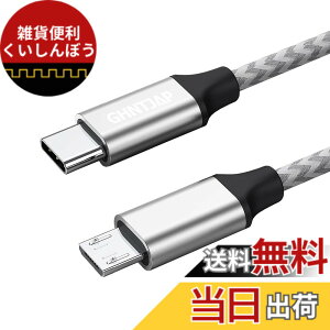 �y���������zGHNTJAP Type C Micro USB �P�[�u�� 2M �}�C�N��usb �^�C�vc �����[�d USB2.0�f�[�^�]�� Android�[�d�P�[�u�� Aquos/XperiaAsus/Galaxy/Kindle���@��Ή�