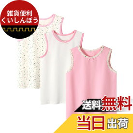 【送料無料】[Rolanko] キッズ タンクトップ 女の子 インナー 綿 3枚組 可愛い オールシーズン ホワイト花柄ピンク 110