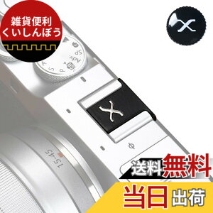 �y���������zVKO �J�����z�b�g�V���[�J�o�[ �p X-S10 XH1 XPro3 XPro2 XT4 XT3 XT2 XT30 XT20 XE3 XE2S XT200 XT100 X100V X100F X100T�p�V���[�L���b�v (BSXB)