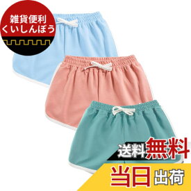 【送料無料】[Rolanko] キッズ ショートパンツ 女の子 短パン ガールズ 夏服 子供 ジャージ ジュニア 部屋着 スポーツ 綿(110-170)