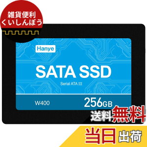 �y���������zHanye SSD 256GB 3D NAND ���ϋvTLC �̗p ���� 2.5�C���` SATAIII 6Gb/s 520MB/s �A���~��➑� W400-256G �������K�㗝�X�i ���[�J�[3�N
