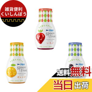 �y���������z�A���n�^ Spoon Free 3��Z�b�g (������ �I�����W �u���[�x���[) �X�v�[���t���[