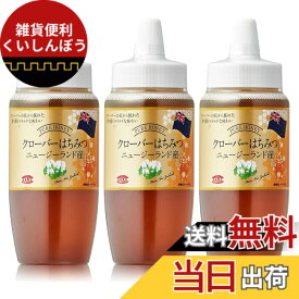 【送料無料】BeeWorks(ビーワークス) ニュージーランド産 クローバーはちみつ 1500g(500gx3)