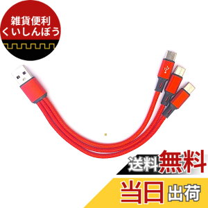�y���������zSound Wave �y(( 5A �}���[�d 3In1 �i�C�����҂� �O�� �P�[�u�� )) �[�d Type C TypeC USB-C �X�v���b�^�[ �P�[�u�� ���F �z 1�{�� Type C 3�� �X�}�z �^�u���b�g ���� �@�� ��3�䓯���ɏ[�d TypeC 