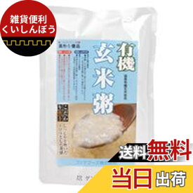 【送料無料】有機 玄米粥 200g入 X20個 セット (1cs) (有機 JAS 国産 玄米 使用) (即席 レトルト おかゆ) (コジマフーズ オーガニック organic)