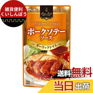 �y���������z�������{�� Bistro Dish �|�[�N�\�e�[�\�[�X �K�[���b�N�g�}�g 90gx10��