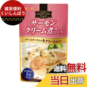 �y���������zBISTRO FISH �T�[�����N���[���ϗp�\�[�X 250gx10�ܓ�