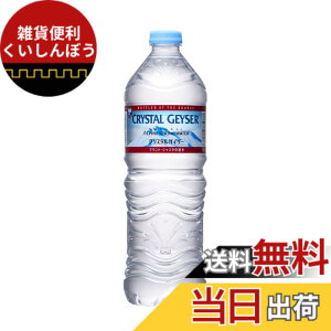 �y���������zCrystal Geyser(�N���X�^���K�C�U�[) ��ːH�i700mlx24�{ [���K�A���i] �yPFAS�iPFOS�EPFOA�j�s���o�z