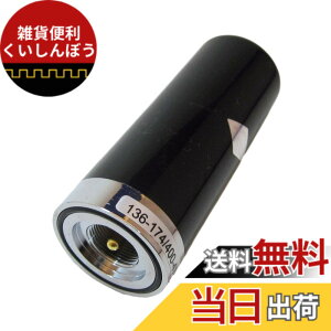�y���������zStork Corp �ɑ� �V���[�g �A���e�i 144/430MHz �� ���[�r�� 90mm M�^ �V�� ���Ⴂ ���ԏ� �� (�u���b�N)