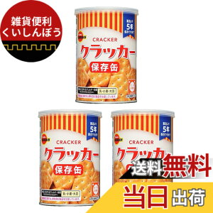 �y���������z�u���{�� �ʓ����H �~�j�N���b�J�[ 75gx3�ʃZ�b�g