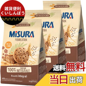 �y���������z�~�Y�[�� �S�����r�X�P�b�g 330gx3�Z�b�g MISURA ���̑�����y�ޗ� �N���b�J�[ �r�X�P�b�g