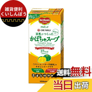 �y���������zDel Monte kikkoman(�f�������e����) �f�������e �����ł��������ڂ���X�[�v 1L x6�{