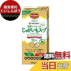 �y���������zDel Monte kikkoman(�f�������e����) �f�������e �����ł��������Ⴊ�����X�[�v 1L x6�{