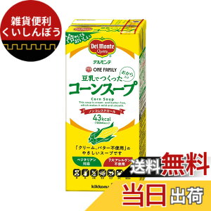 �y���������zDel Monte kikkoman(�f�������e����) �f�������e �����ł������R�[���X�[�v 1L x6�{
