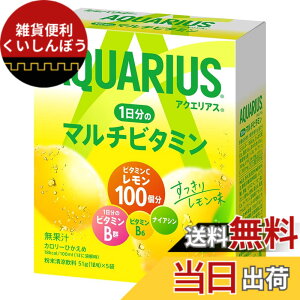 �y���������z�R�J�E�R�[�� �A�N�G���A�X 1�����̃}���`�r�^�~�� �p�E�_�[51g x30��