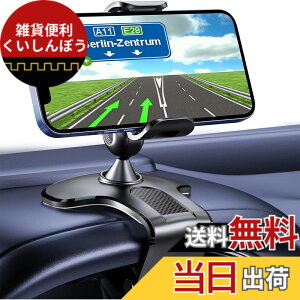 �y���������z�yEatface�z�Ў葀�� �N���b�v�� �X�}�z�ԍڃz���_�[ �J�[�}�E���g �X�}�z�X�^���h ���E�ȒP �c�������\ 360�x��] ���萫�U�Q �_�b�V���{�[�h�E�o�b�N�~���[�E�f�X�N�ɂ��K�p