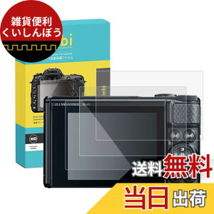 �y���������zRieibi�y3���z Canon SX740 HS PSSX740HS/SX730 HS PSSX730HS �t���ی�t�B���� �t���v���e�N�^�[ ����0.25MM �����^�C�v Canon SX740�����K���X�t�B���� �\�ʍd�x9H �ϏՌ� �ώw��