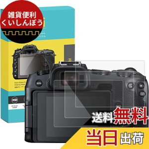 �y���������zRieibi�y3���Z�b�g�z Canon EOS RP�t���ی�t�B�����A Canon EOS RP�ی�t�B���� EOS RP��p EOS RP�t���v���e�N�^�[ ����0.25MM �����^�C�v EOS RP�����K���X�t�B���� �\�ʍd�x9H �ϏՌ� �ώw��