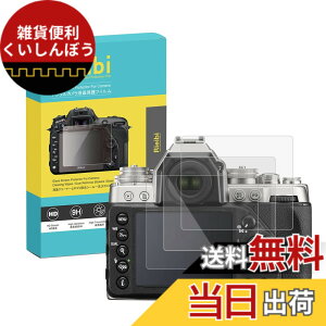 �y���������zRieibi Df�ی�t�B�����A �j�R�� Df�t���v���e�N�^�[ ����0.25MM �����^�C�v 3���Z�b�g �����K���X �\�ʍd�x9H �ϏՌ� �ώw��