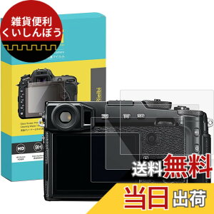 �y���������zRieibi FUJI X-Pro2/X-PRO2LK�t���ی�t�B�����AFUJI X-Pro2/X-PRO2LK�t���v���e�N�^�[ ����0.25MM �����^�C�v 3���Z�b�g �����K���X �\�ʍd�x9H �ϏՌ� �ώw��