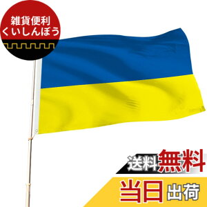 �y���������zAISHITE �E�N���C�i�̊� 3x5 �E�N���C�i�̍��� 150��90cm ���O�̊� 3x5�t�B�[�g�̊��Ő��̑�����̑��� Ukraine Flag 3x5 Ft Flags