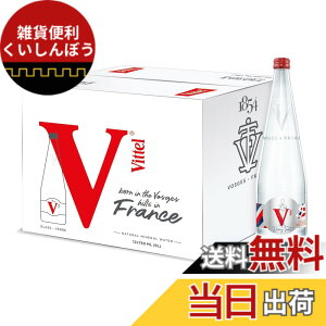 �y���������zVittel(���B�b�e��) �d���i�`������ �~�l�����E�H�[�^�[ �r 750ml x 12�{ (�t�����X ���H�[�W���R�� �J���V�E�� �}�O�l�V�E��)[���K�A���i]