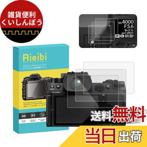 �y���������zRieibi�y3���z FUJI X-H2S�t���ی�t�B�����AFuji XH2S�t���v���e�N�^�[ ����0.25MM �����^�C�v Fuji XH2S �����K���X�t�B���� XH2S�ی�t�B���� �\�ʍd�x9H �ϏՌ� �ώw��