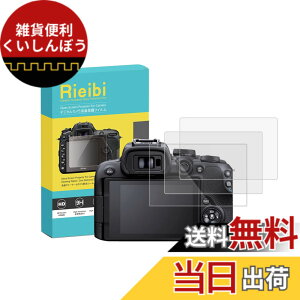 �y���������zRieibi [3���Z�b�g] Canon EOS R10/R100�t���ی�t�B�����A Canon EOS R10 �����K���X�t�B���� EOS R100�t���v���e�N�^�[ �\�ʍd�x9H �ϏՌ� �ώw�� ����0.25MM �����^�C�v