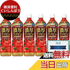 �y���������z[�Z�b�g�i] �g�}�g�W���[�X �Z�����R�s�� �H�����Y�� PET 720ml 6�{ �y�b�g�{�g�� �I���W�i���|�P�b�g�e�B�b�V���t