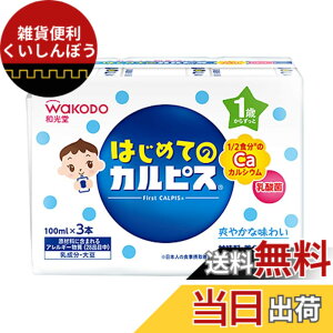 �y���������z�y�a�����z �͂��߂ẴJ���s�X 100mlx48�{ (100mlx3�{�p�b�Nx16��) [12����������] 1/2�H���̃J���V�E�� ���_�ۓ��� �Ö����E���F���s�g�p