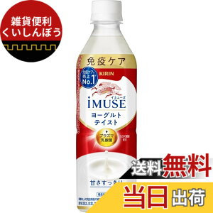 �y���������z�v���Y�}���_�� �L���� iMUSE(�C�~���[�Y) ���[�O���g�e�C�X�g 500ml 24�{ �Ɖu�P�A ���_�� �@�\���\���H�i �y�b�g�{�g�� ���[�O���g�e�C�X�g ���_�ۓ������