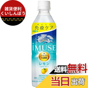 �y���������z�v���Y�}���_�� �L���� iMUSE(�C�~���[�Y) ������ �v���Y�}���_�� 500ml 24�{ �Ɖu�P�A ���_�� �@�\���\���H�i �y�b�g�{�g��