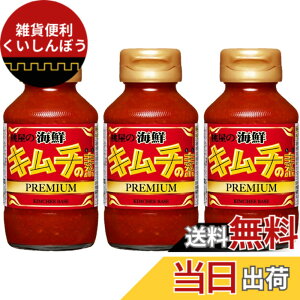 �y���������z���� �C�N�L���`�̑f�v���~�A�� 190gx3�y�L���`�̑f �L���`�� ��� ��̑f �C�N �`�Q �z